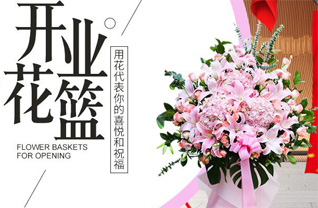 山东济宁嘉祥县纸坊镇东纸坊村花篮配送