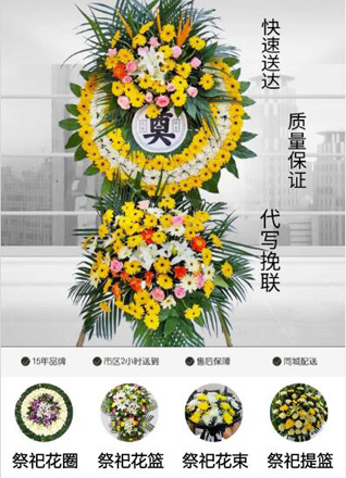 山东济宁嘉祥县纸坊镇东纸坊村花圈代送